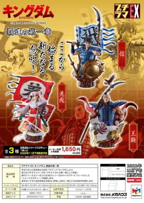Figurine petitrama ex kingdom domination set